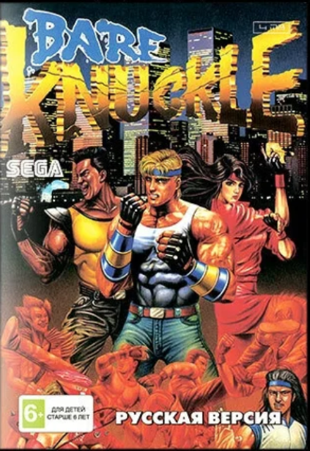 Картридж Bare Knuckle (SEGA, русская версия)