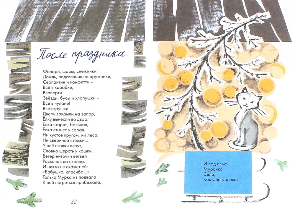 Первый "А" от А до Я