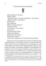 Искусство похищения огня. Уран в гороскопе. Семинары по психологической астрологии