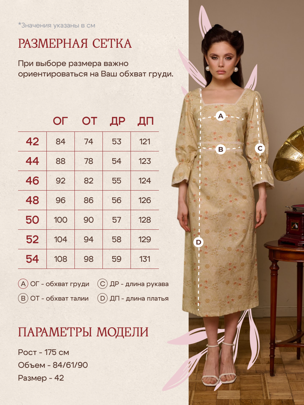 Платье с квадратным вырезом