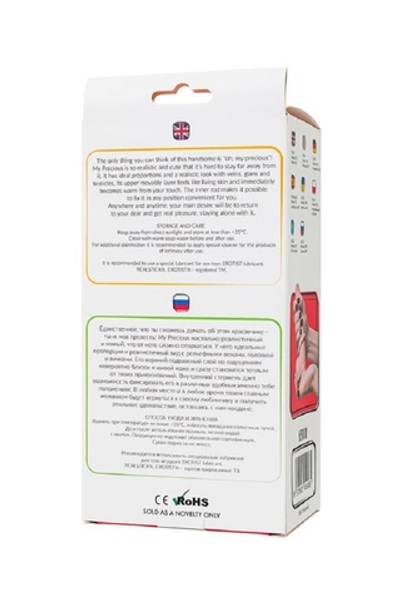 Реалистичный фаллоимитатор My Babe My Precious телесный 17,5 см