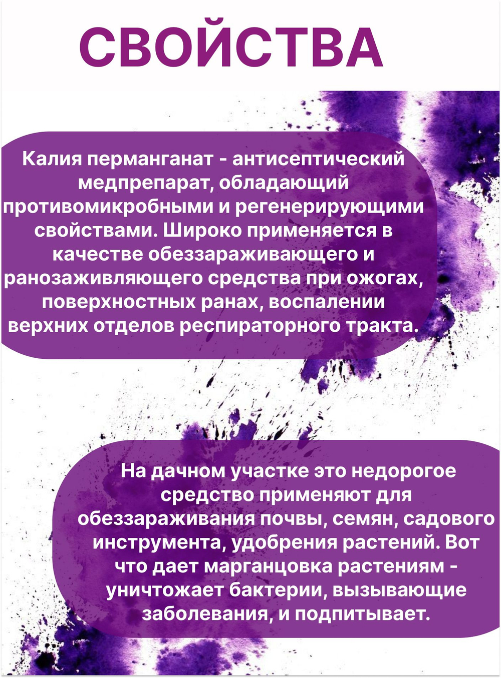 Марганцовка для растений, перманганат магния 44,5%, 50 гр.