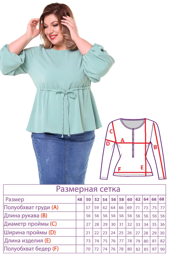 Блузка 3122 Fabrika