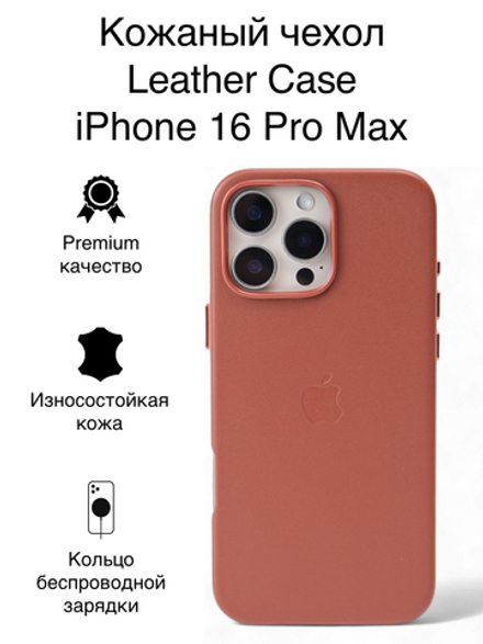 Кожаный чехол Leather Case iPhone 16 Pro MAX Темно Коричневый