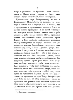 Творения иже во святых отца нашего Григория Богослова. том 1 | Григорий Богослов