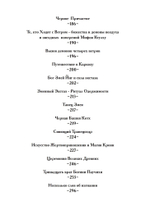 Гнозис Некрономикона. Практическое введение. Цифровая версия