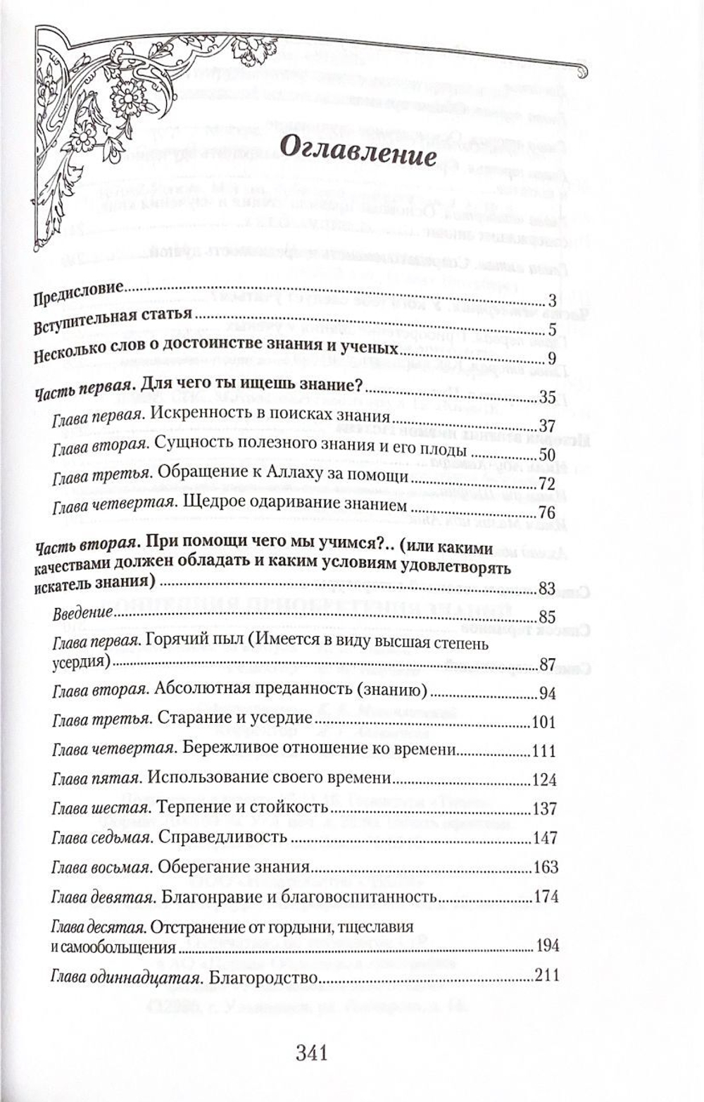 Концепция приобретения знаний И.М.Абувов