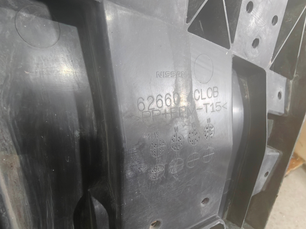 Пыльник (защита) переднего бампера Nissan X-Trail 3 (T32) 13-23 Б/У Оригинал 626604CL0B