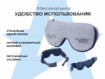 Аппарат АВС стимуляции и психоэмоциональной коррекции AURAY 2.0 Wireless