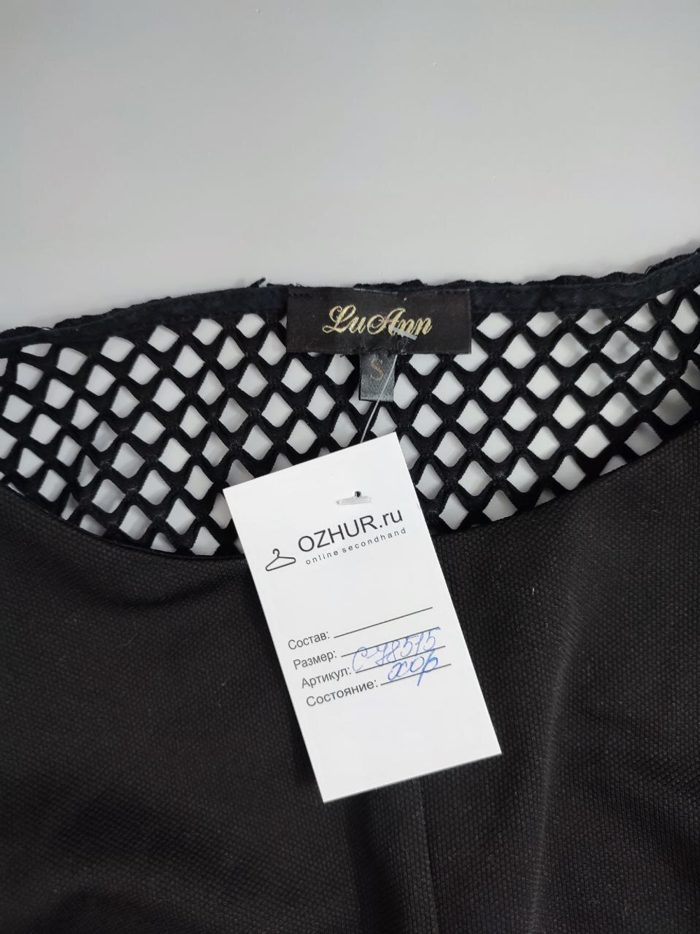 Платье Lu Ann с сеткой на спине 44 размер