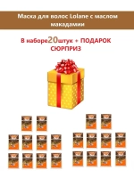 Маска для волос с маслом макадами и биотином