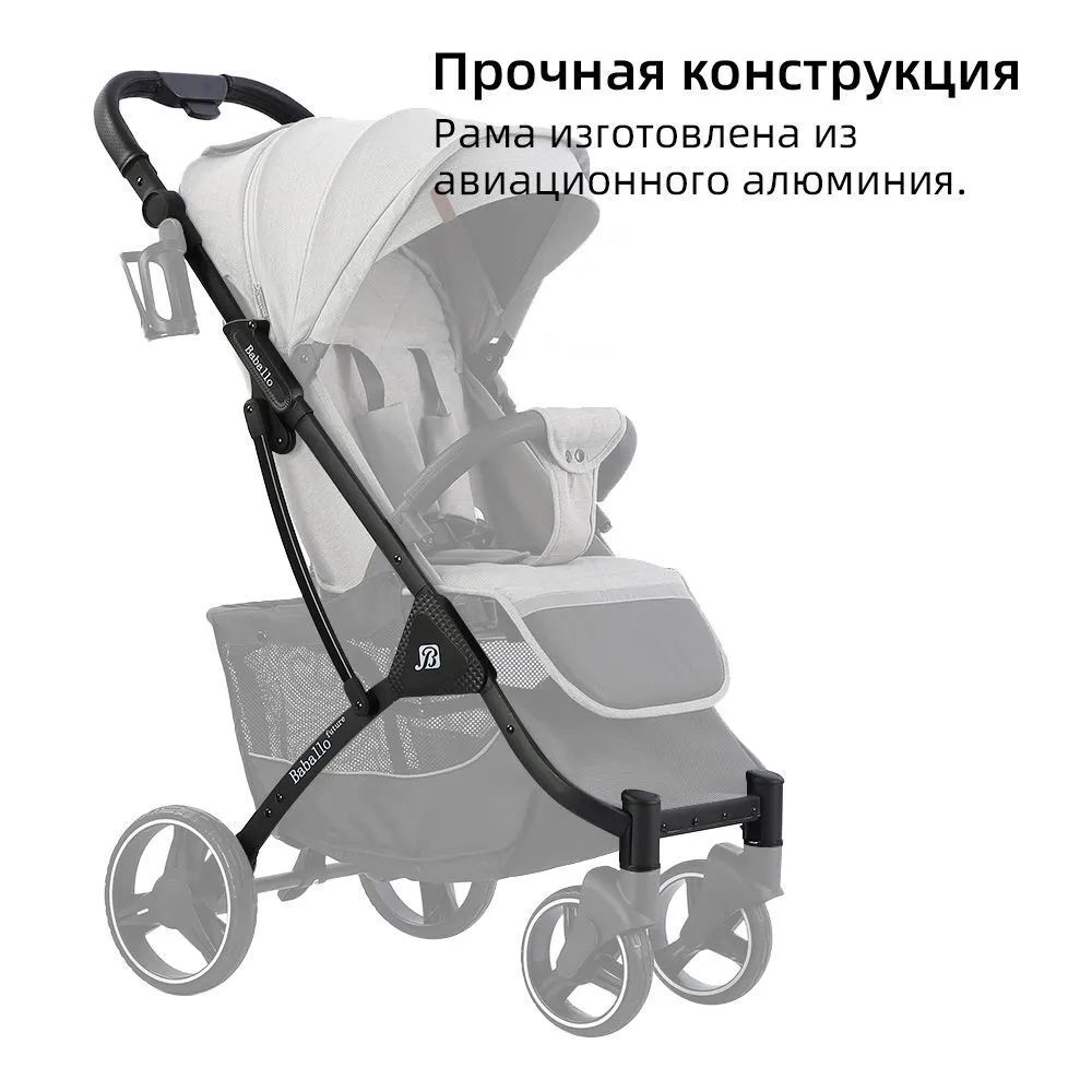 Прогулочная всесезонная коляска Baballo / Серый черная рама