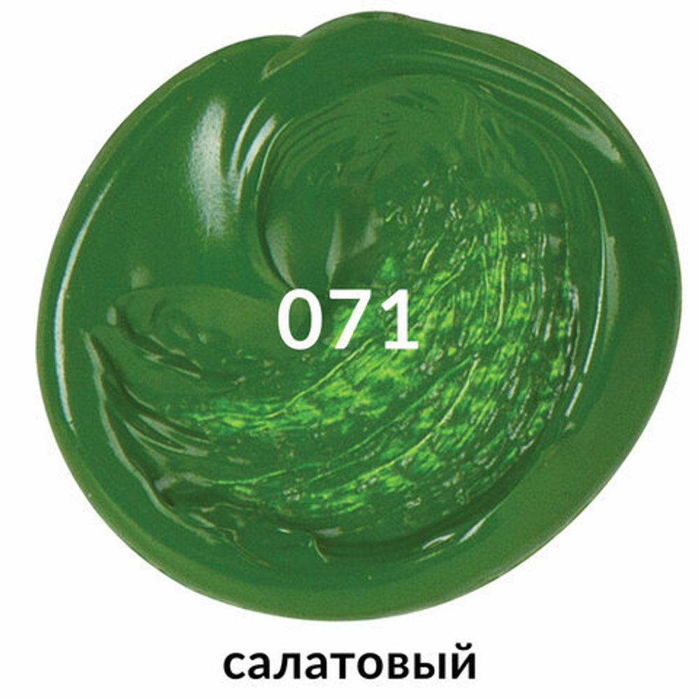 Краска акриловая художественная BRAUBERG ART CLASSIC, туба 75мл, САЛАТОВАЯ, 191101