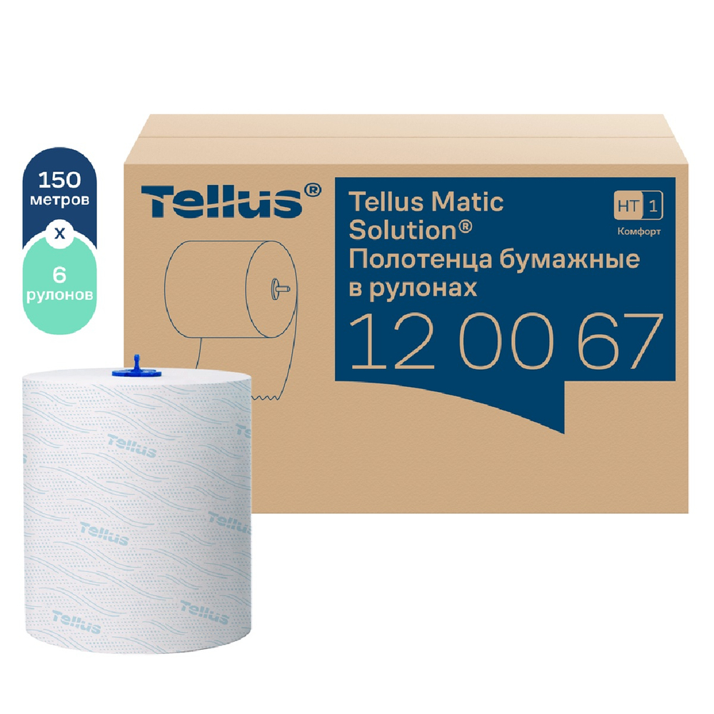 Полотенца бумажные в рулоне Tellus Matic Solution H1 120067 2-х слойные 150 м 1/6