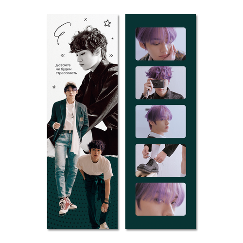 Закладка / STRAY KIDS / Минхо #2