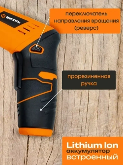 Отвёртка аккумуляторная ОА-3,6-ТФ Вихрь (безударный, 250 об/мин, 5 Нм, набор бит и торцевых головок, кейс, 0.6 кг)