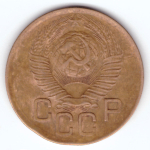 3 копейки 1949 VF-