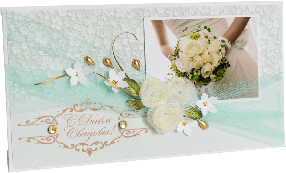 Конверт С Днём Свадьбы