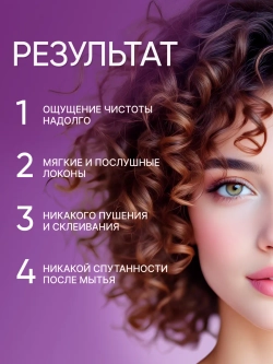 Шампунь для кудрявых волос лаванда и орхидея