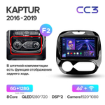 Teyes CC3 9" для Renault Kaptur 2016-2019