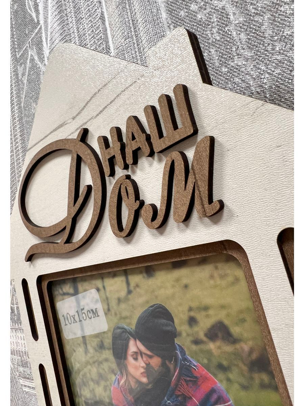 Ключница настенная "Наш Дом"