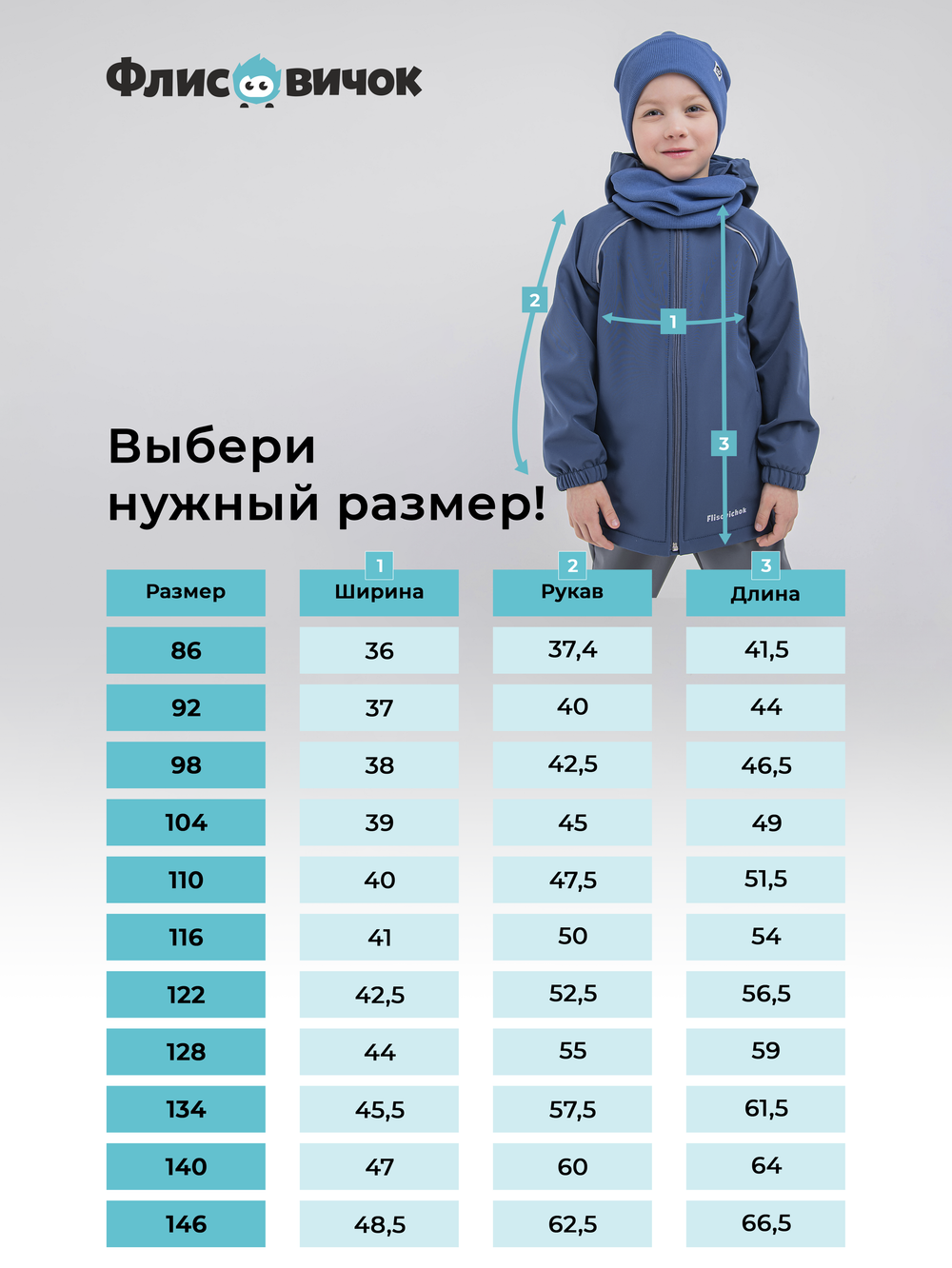 Куртка из софтшелла "Деним"