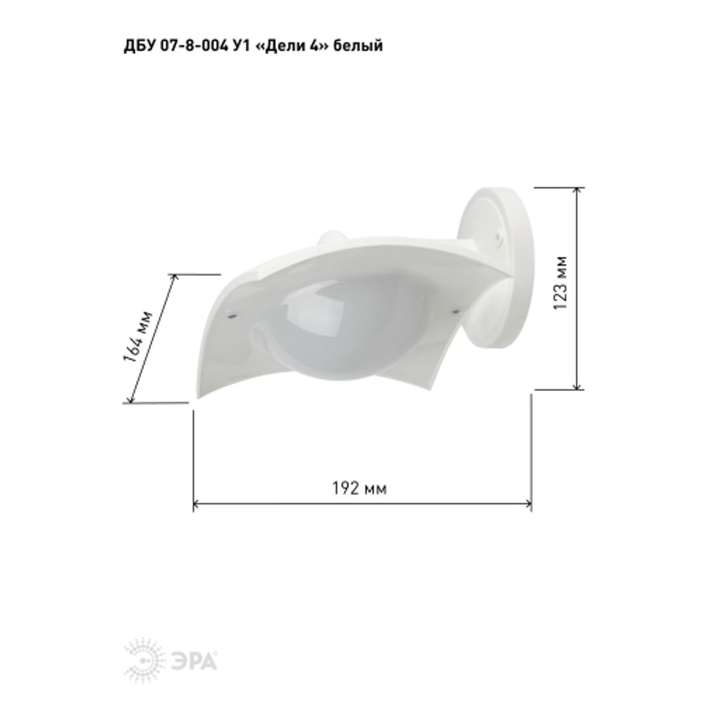 Садово-парковый светильник ЭРА ДБУ 07-8-004 Дели 4 белый 4 гранный настенный IP44 светодиодный 8Вт 6500K