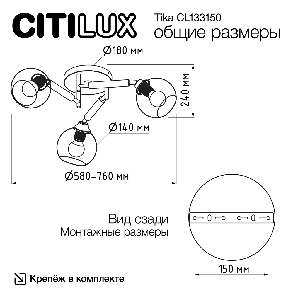 Citilux TIKA CL133150 Люстра поворотная Белая