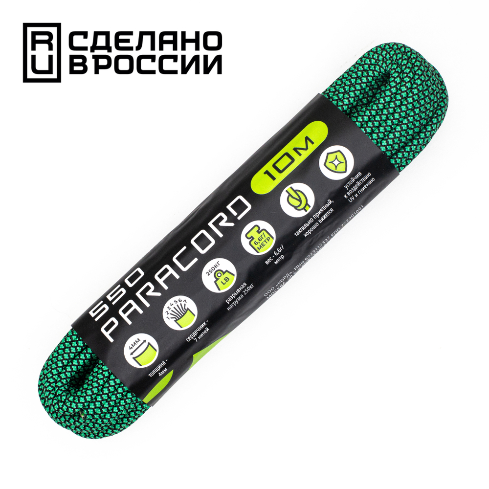 Паракорд 550 CORD 10м emerald snake