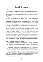 Принятие Феминности. История индивидуации