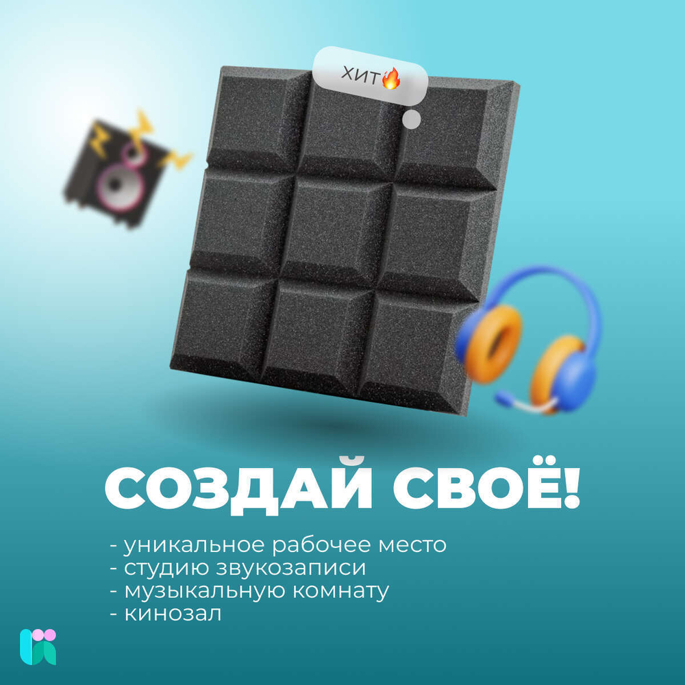 Акустический поролон, Декор, 30х1000х2000 мм