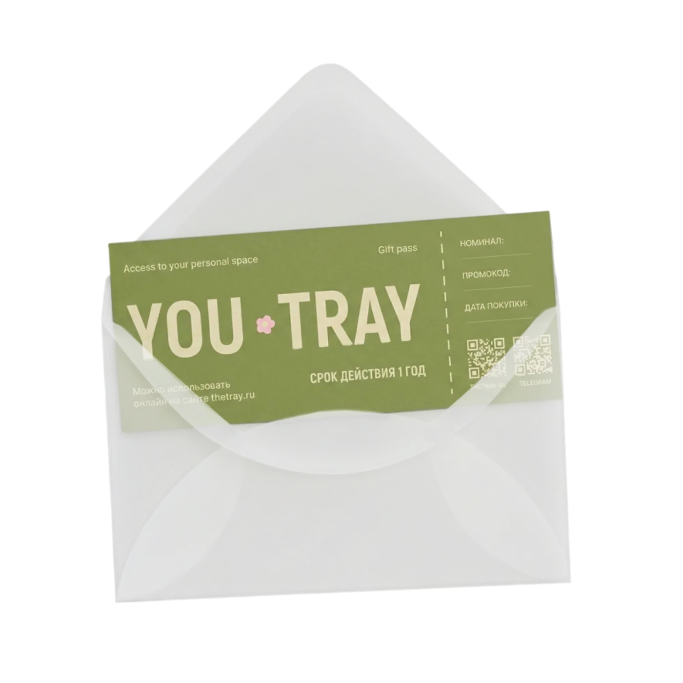 Электронный сертификат, для нее