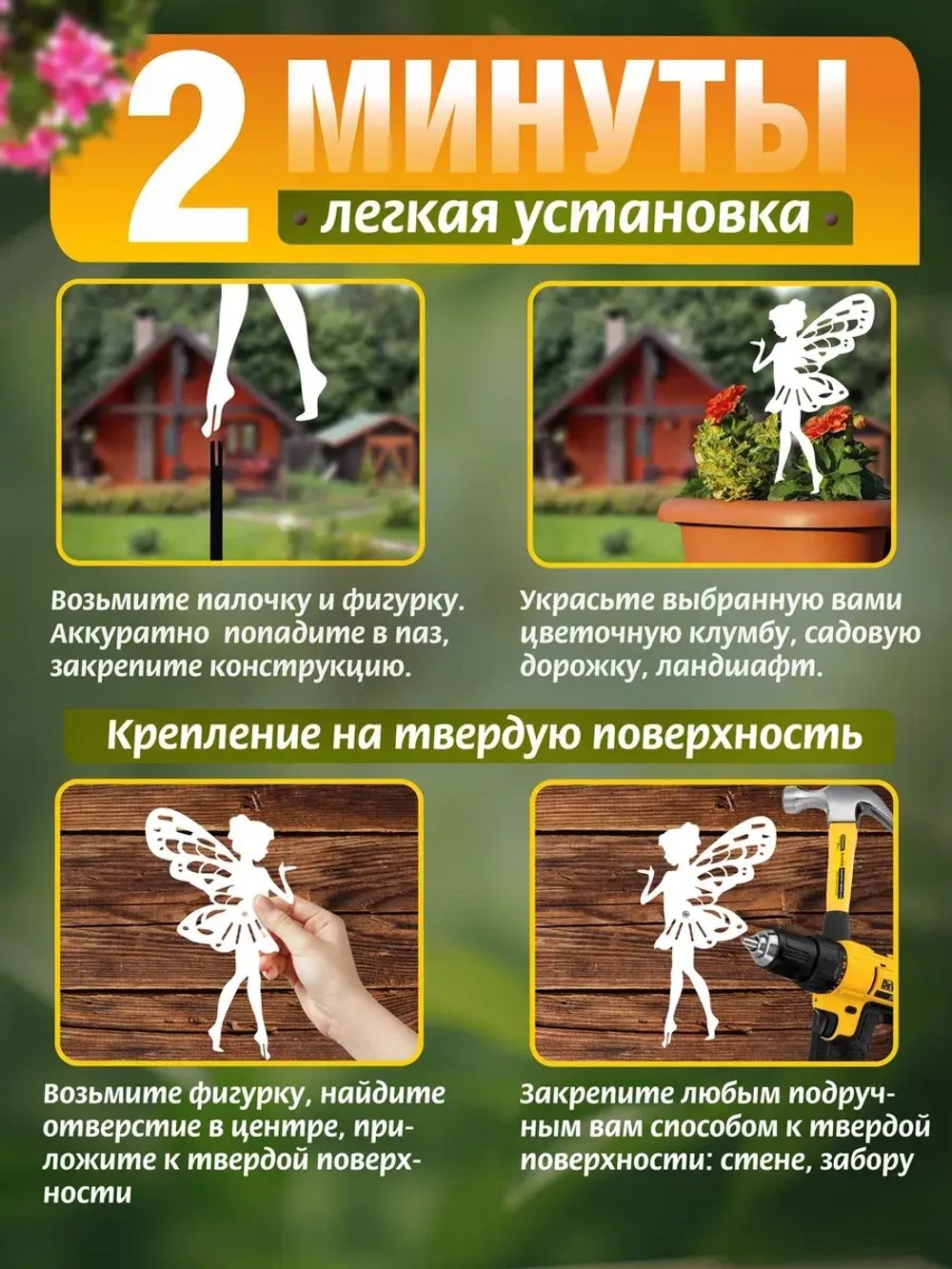 Феи комплект 3 шт белые