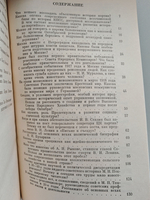 Историки отвечают на вопросы