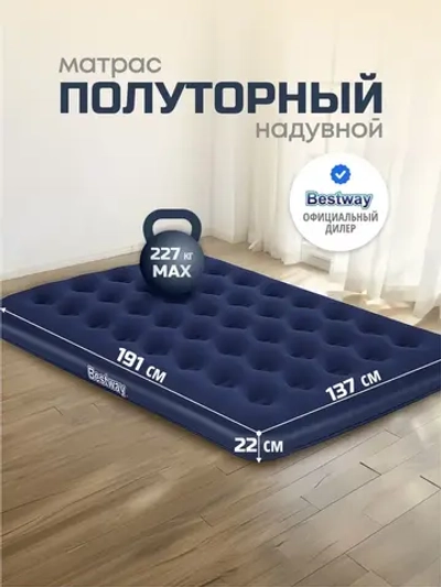 МАТРАС НАДУВНОЙ INTEX 191*137*22