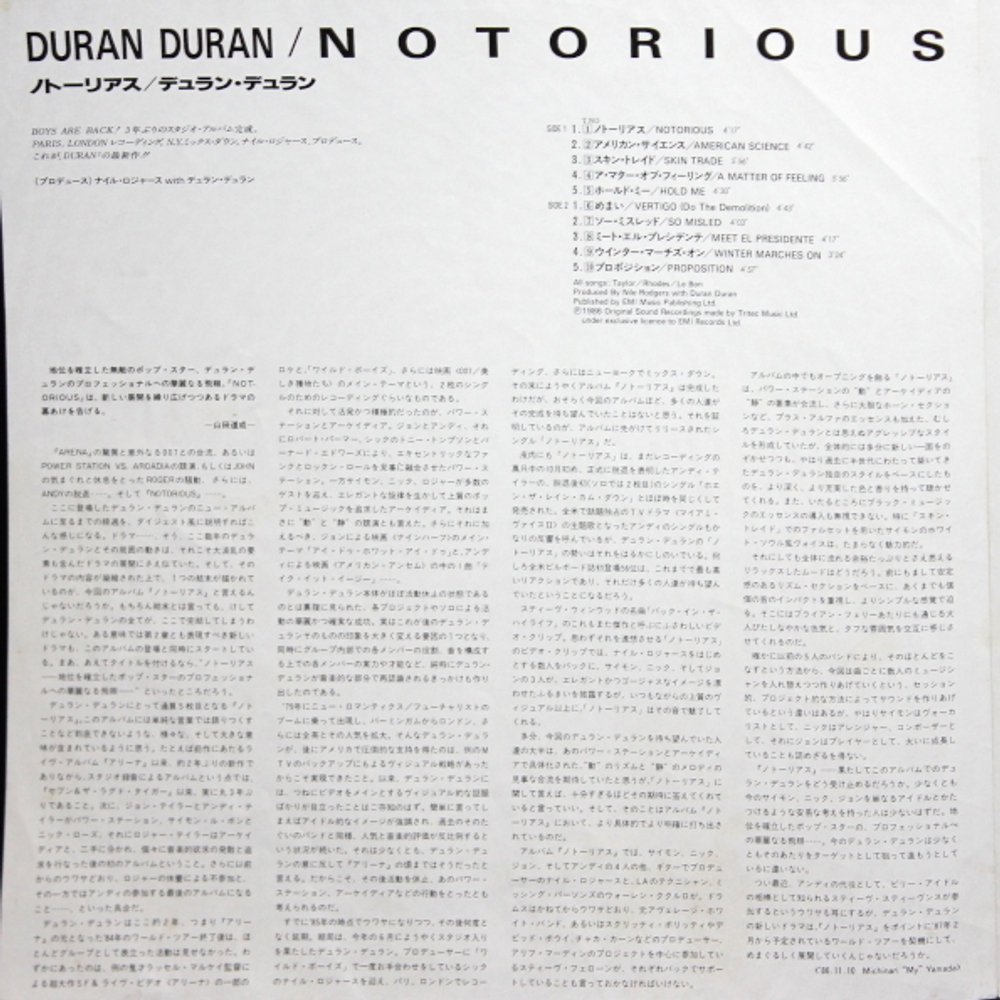 Duran Duran / Notorious (LP)