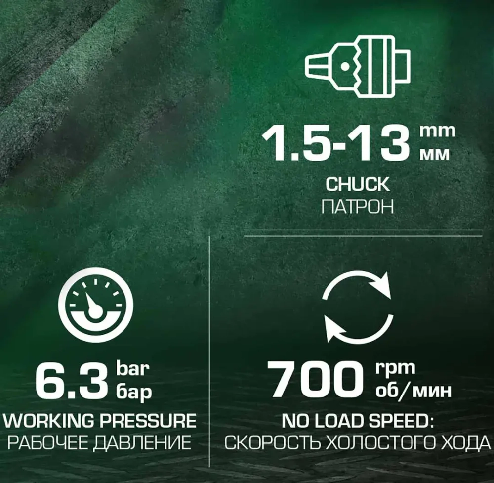 Дрель пневматическая (700об/мин, патрон - 1.5-13мм,6.3bar) RockFORCE RF-QE-343