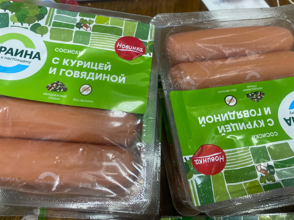 Сосиски с курицей и говядиной