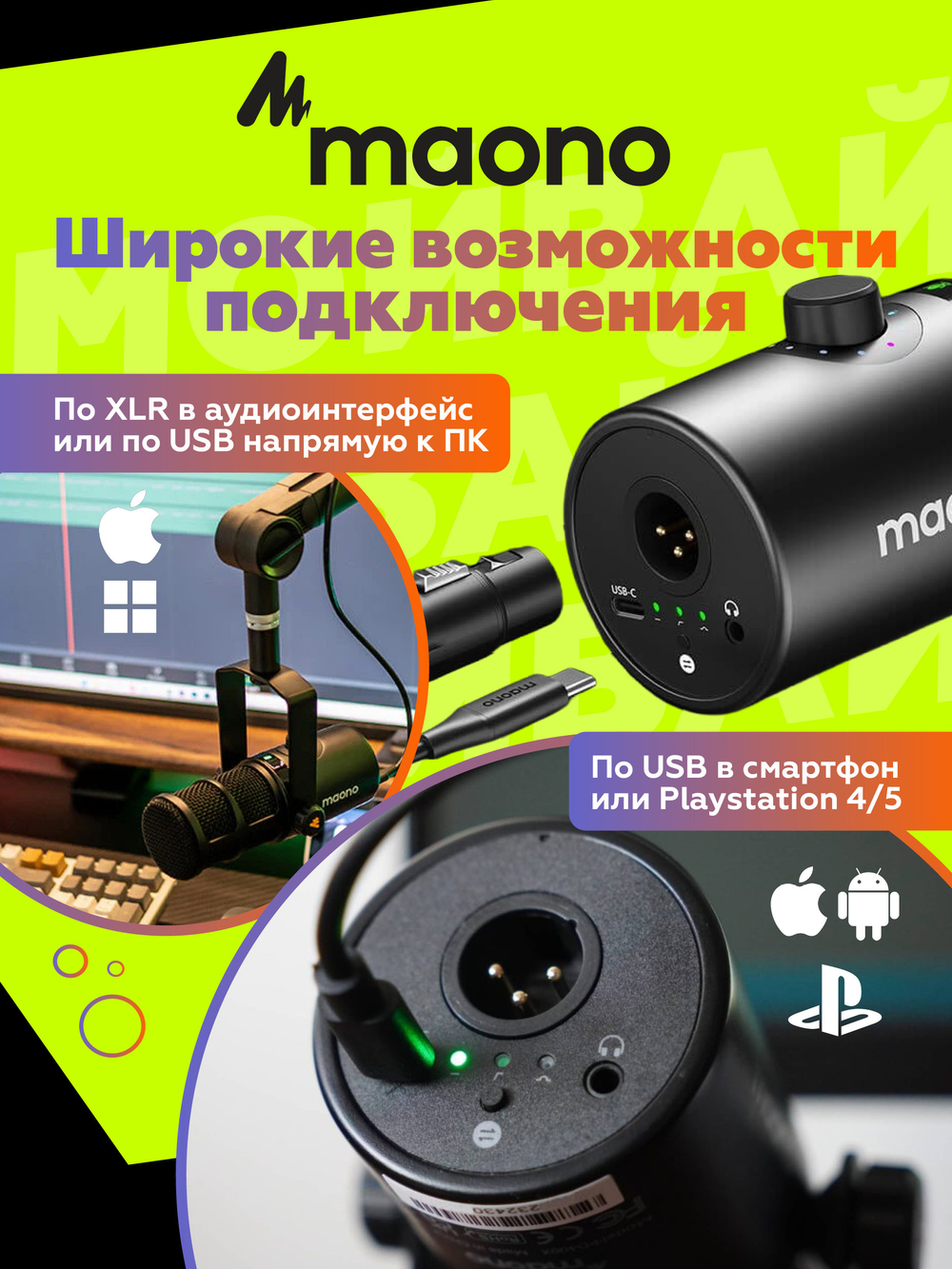 Микрофон Maono PD400X