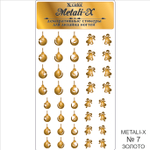 Metali-X №7 Золото