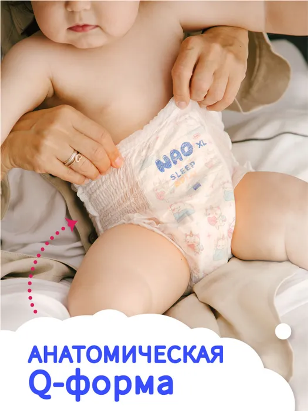 Трусики Nao Sleep and Play L (9-14 кг) 42 шт.