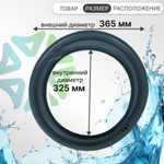 Манжета люка для стиральной машины Beko 2315340100