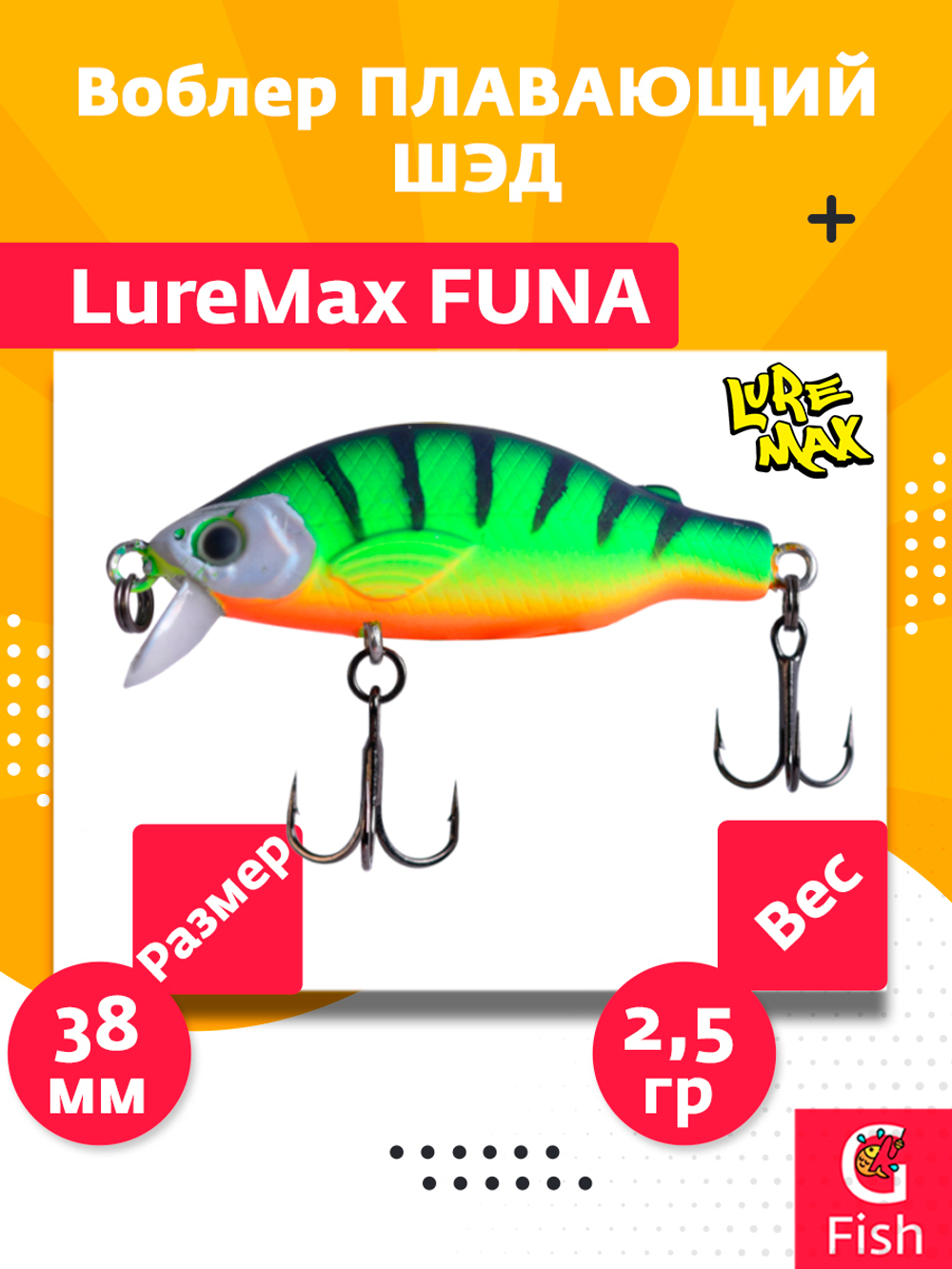 Воблер LureMax FUNA 52F-177 5 г. Плавающий