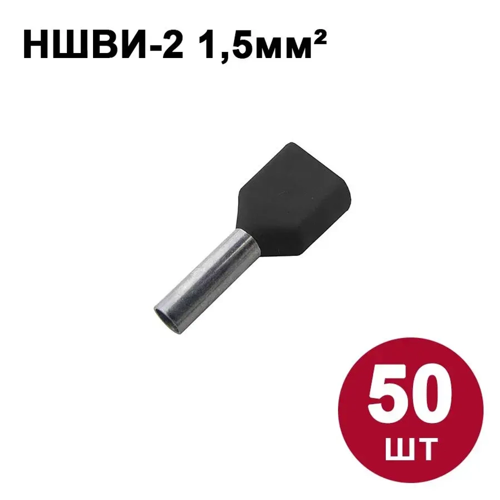 Кабельный наконечник НШВИ-2 DORI Набор №4, (175шт)