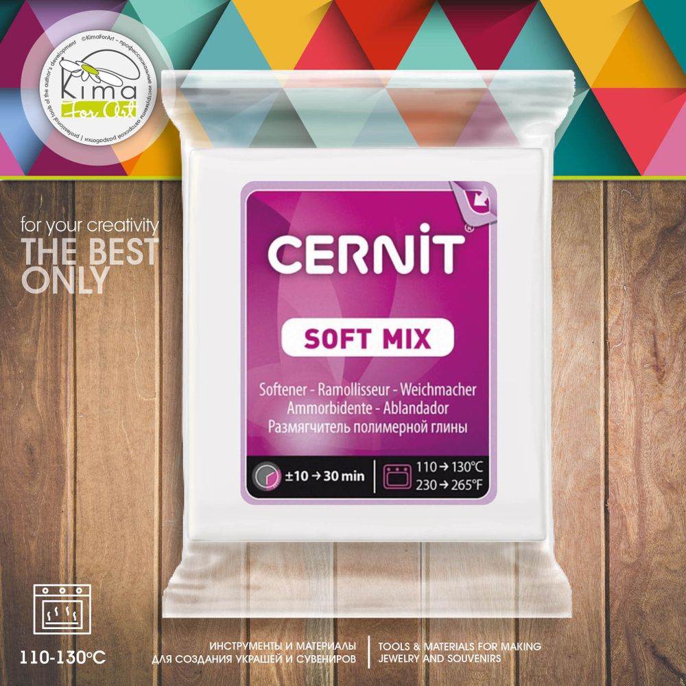 Размягчитель CERNIT SOFT MIX