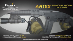 Выносная кнопка на шнуре для TK11 (R5), TK12,TK15 (R5,S2),TK21,TK30,TA20, TA21 (AR102)