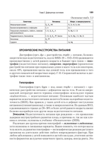 Детские болезни: Учебник для вузов (том 1). 9-е изд.