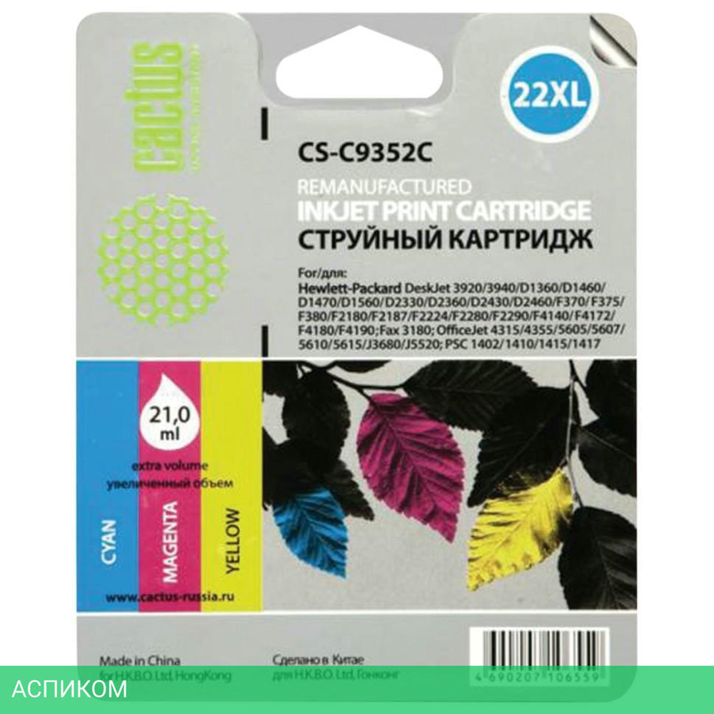 Картридж Cactus CS-C9352C