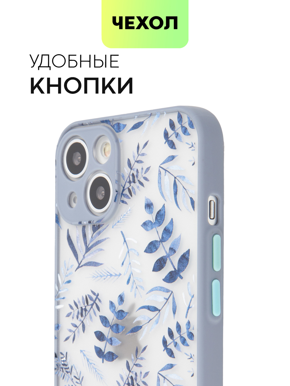 Чехол BROSCORP для Apple iPhone 13 оптом (арт. IP13-ST-TPU-BLUE-PRINT)