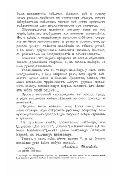 Судебные ораторы во Франции | Нет автора